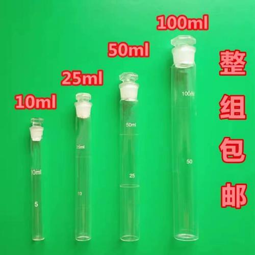 具塞比色管,比色管10ml 25ml 50ml 100ml玻璃比色管 玻璃仪器