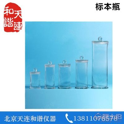 【标本瓶各种尺寸齐全玻璃标本瓶磨砂精致】 - 产品库