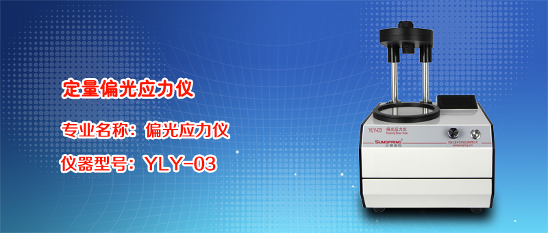 YLY-03