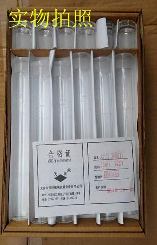 天玻品牌*玻璃仪器*耐高温 磨砂玻塞 天玻具塞比色管100ml