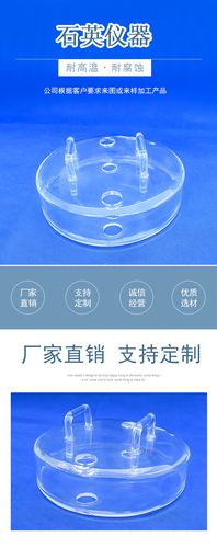 石英管加工 石英坩埚石英玻璃坩埚石英仪器石英制品厂家生产