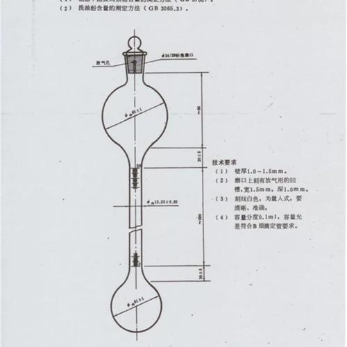 gbt24207-2009双球计量管50ml刻度, 定制玻璃仪器定做玻璃仪器